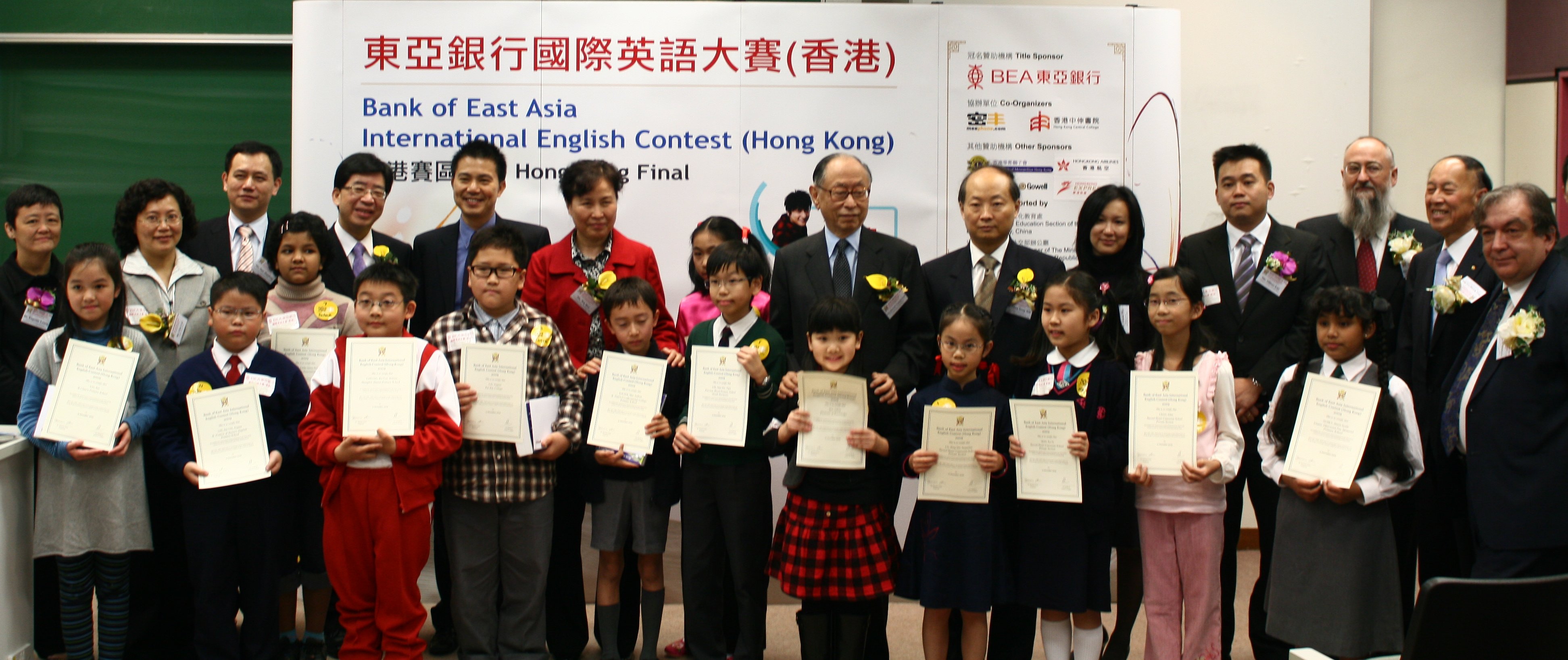 20091212 BEA IEC HK Finals149.jpg